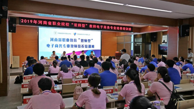 2019河南省教育廳“雙師型”教師培養(yǎng)培訓班