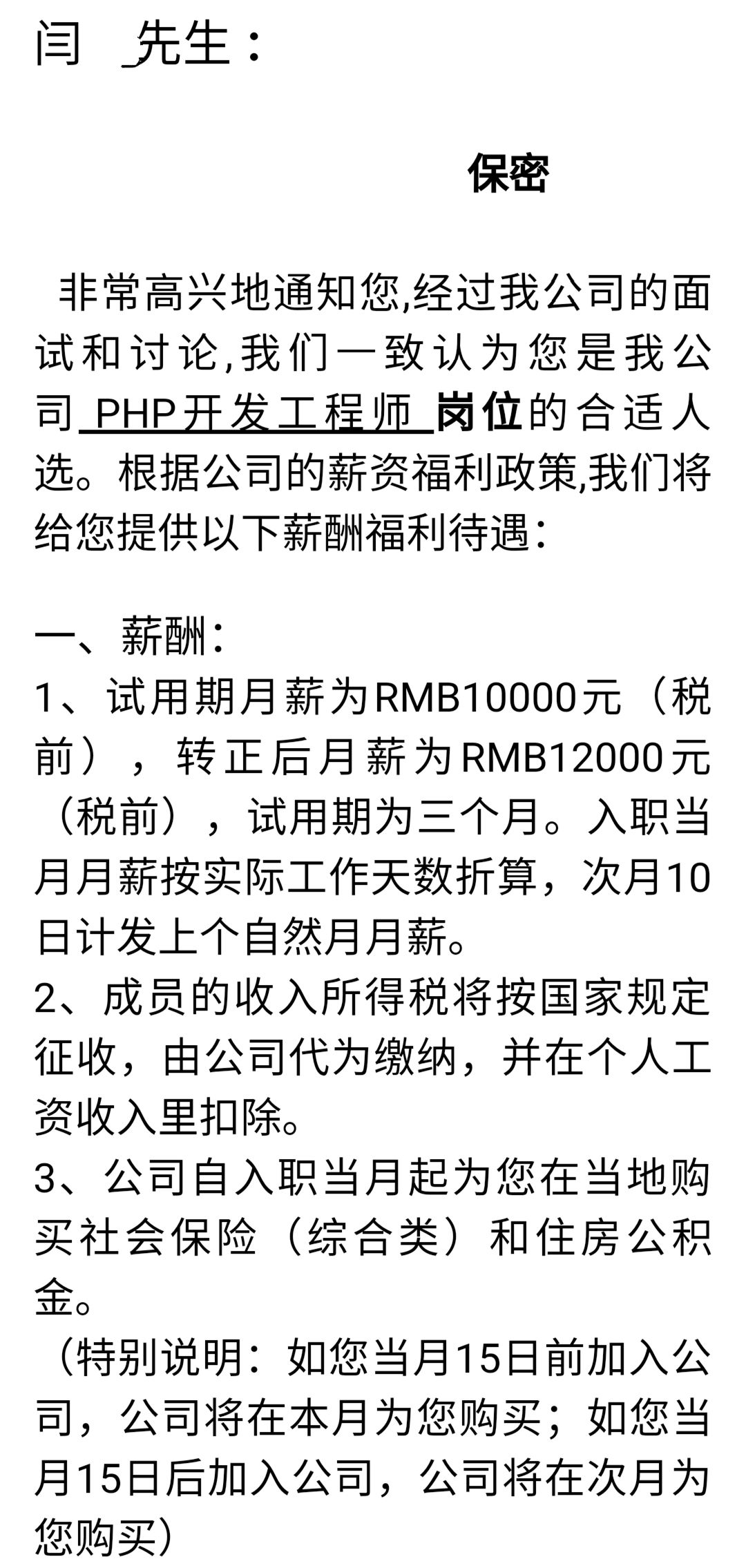 顏值與實力并存的他，一畢業(yè)即月薪12000元